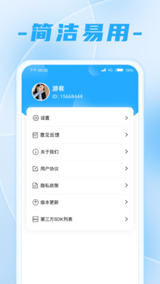 走路王者APP