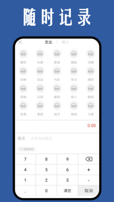 情侣日记APP