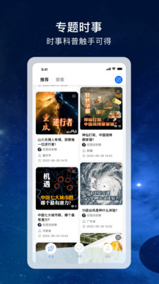 宏图实景在线app