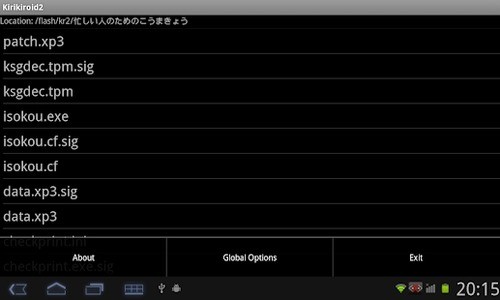 吉里吉里模拟器2旧版本