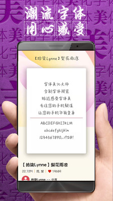 字体美化大师8.5.0版本