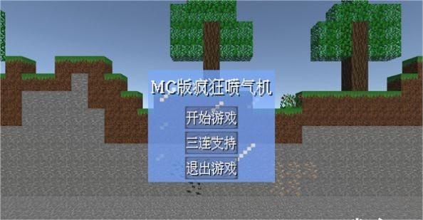 MC喷气机