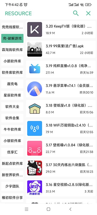 开端app