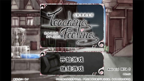 teachingfelling魔改版7.0