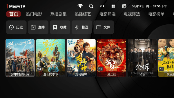 喵影视TV