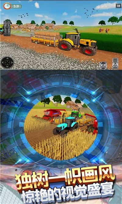 农场拖拉机驾驶游戏