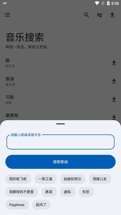 音乐搜索网站免费