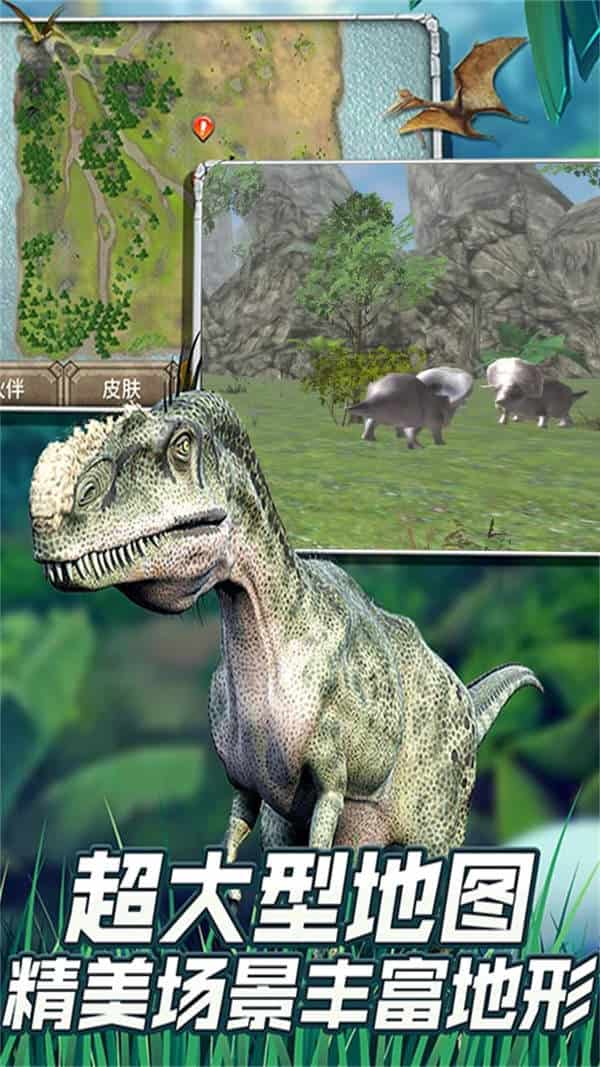 恐龙世界穿越探索游戏