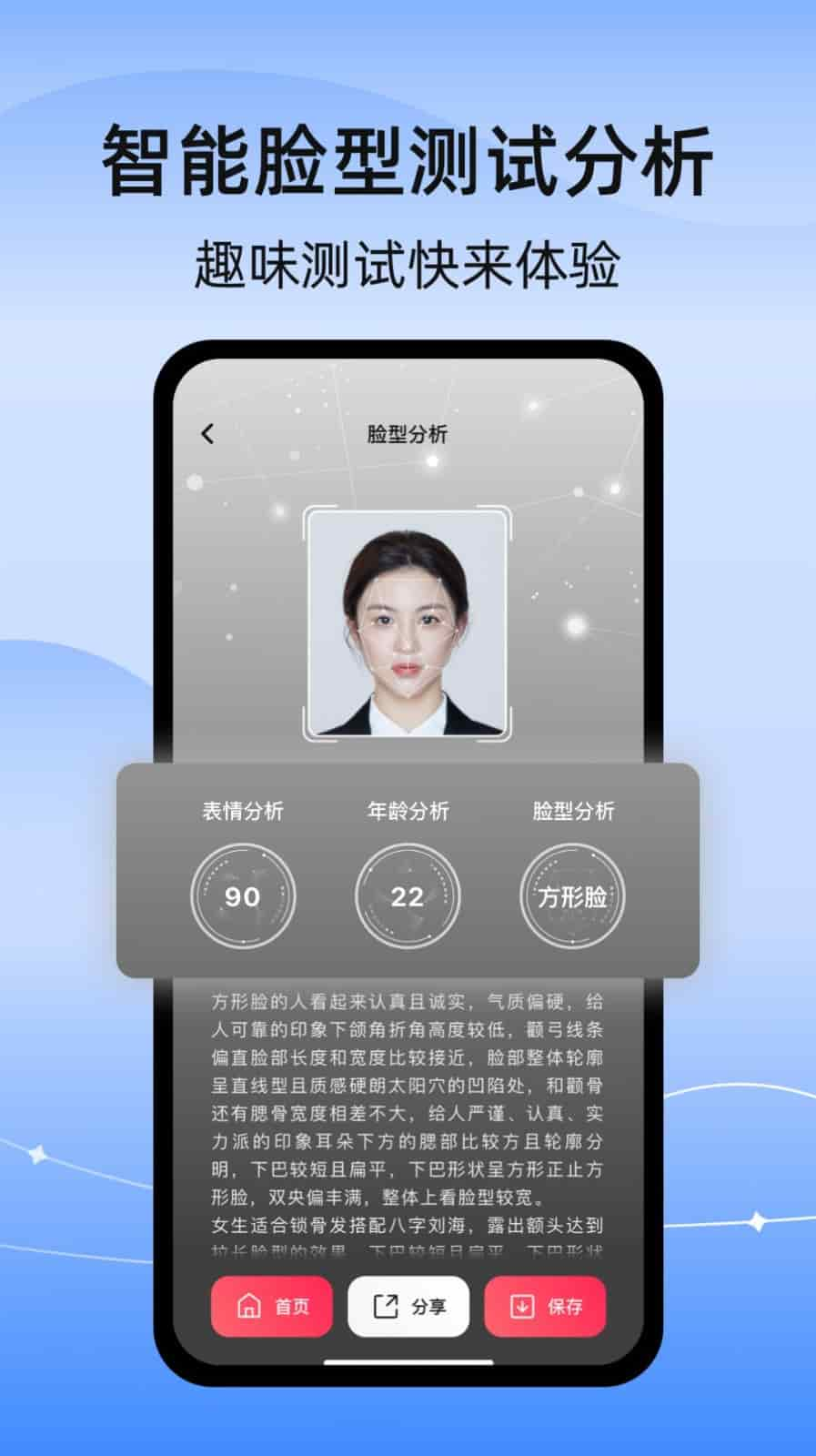 彩豆换发型APP