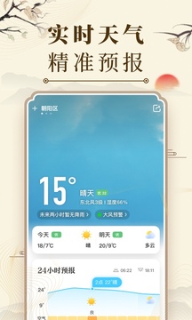 中华万年历老黄历2024app