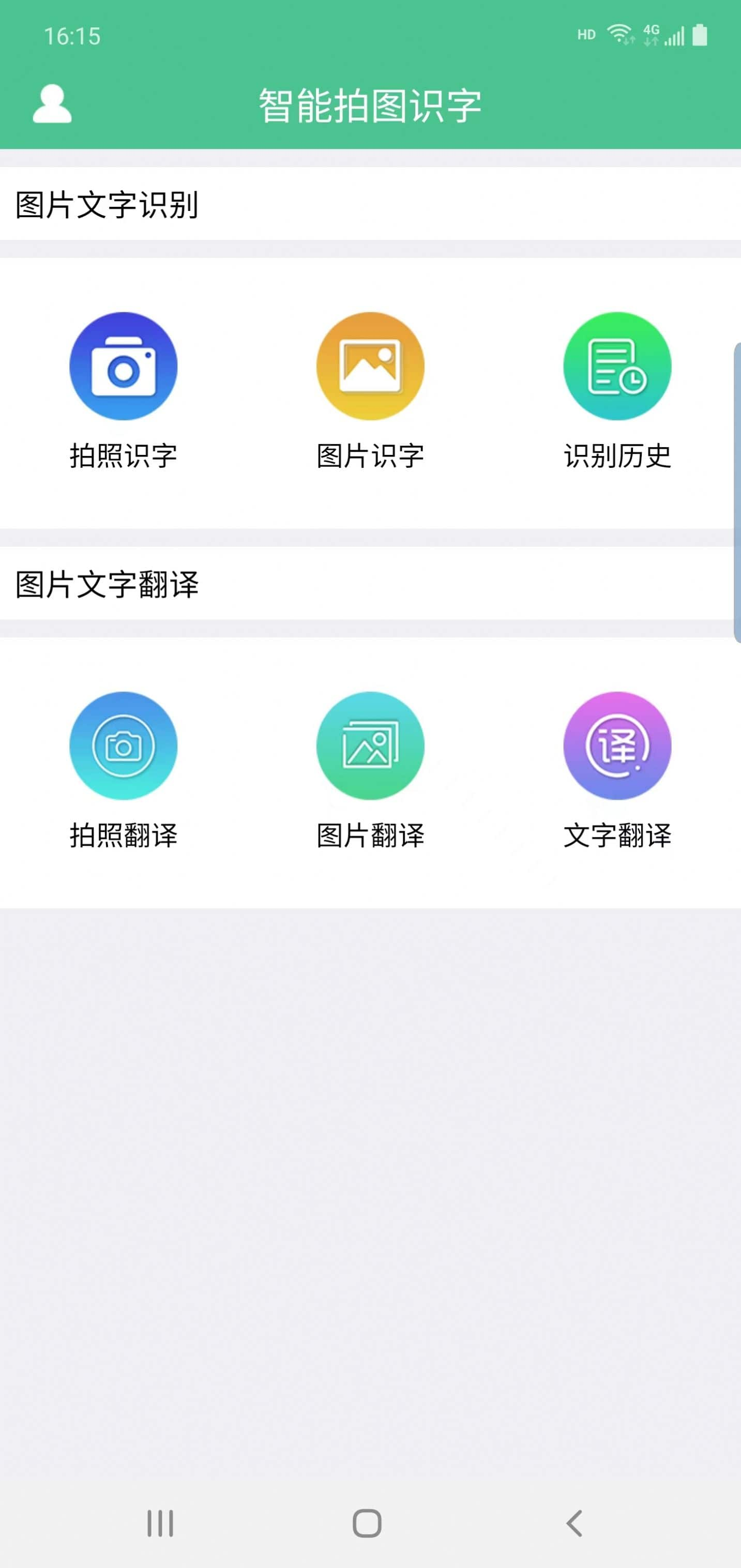 溪顾翻译app