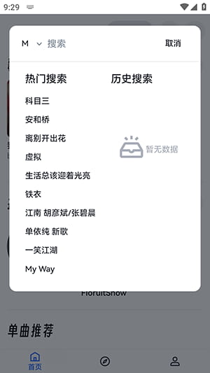 睿星音乐app