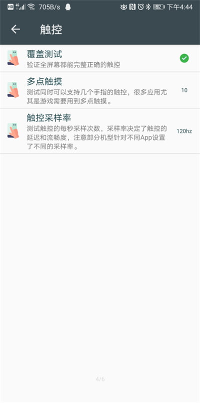 隐秘参数app