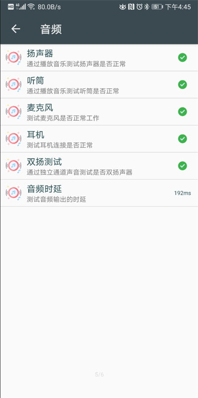 隐秘参数app