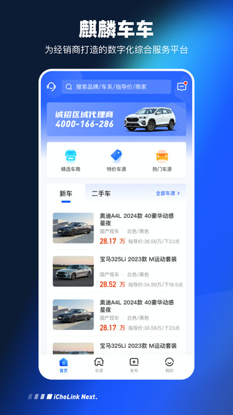 麒麟车车app