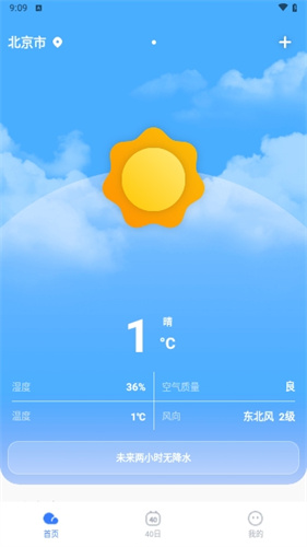 云图天气精准预报app