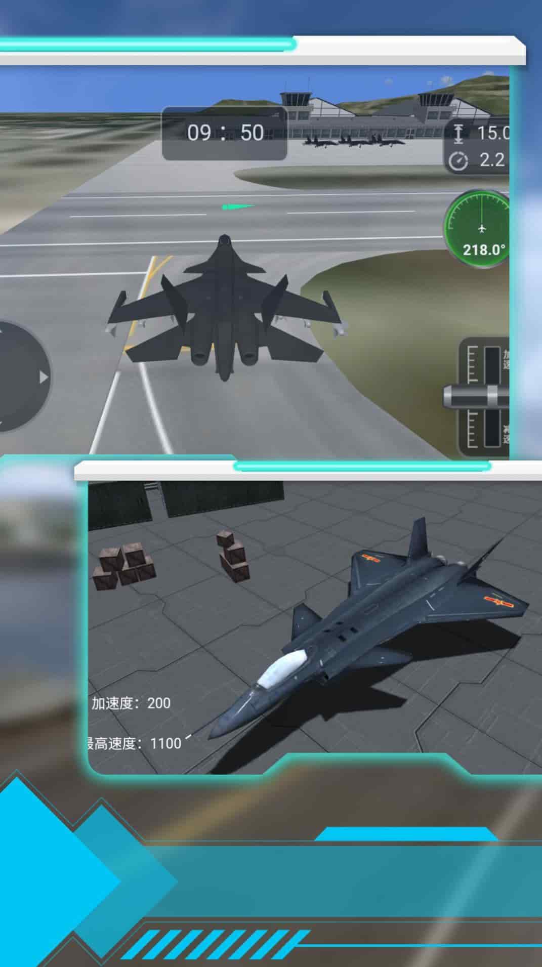 空战世纪真实模拟游戏