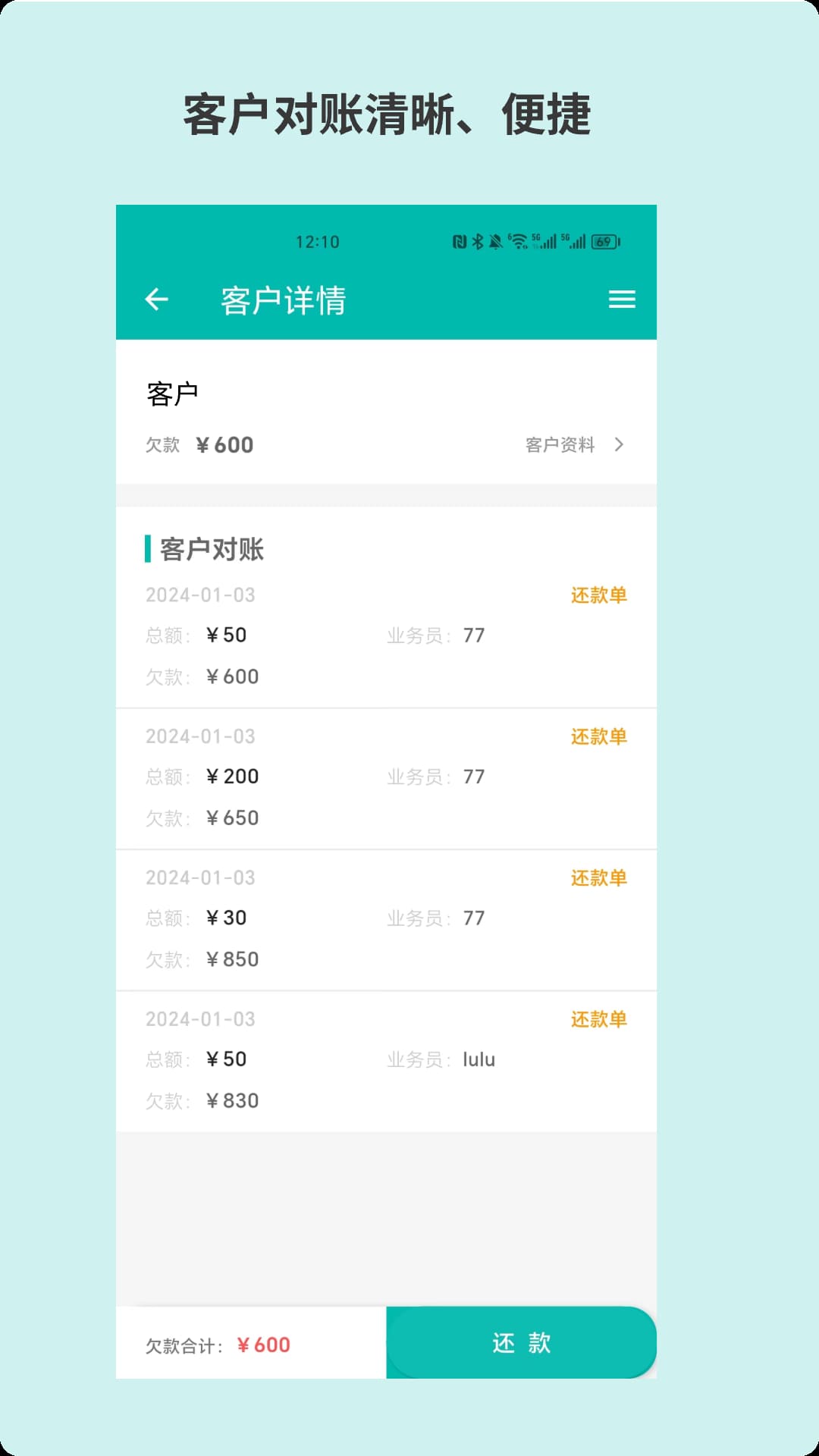 记账鲜生app