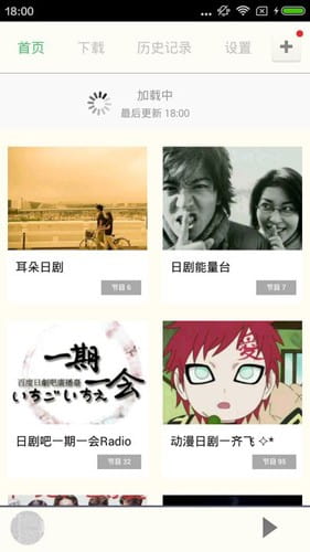 日剧tv app