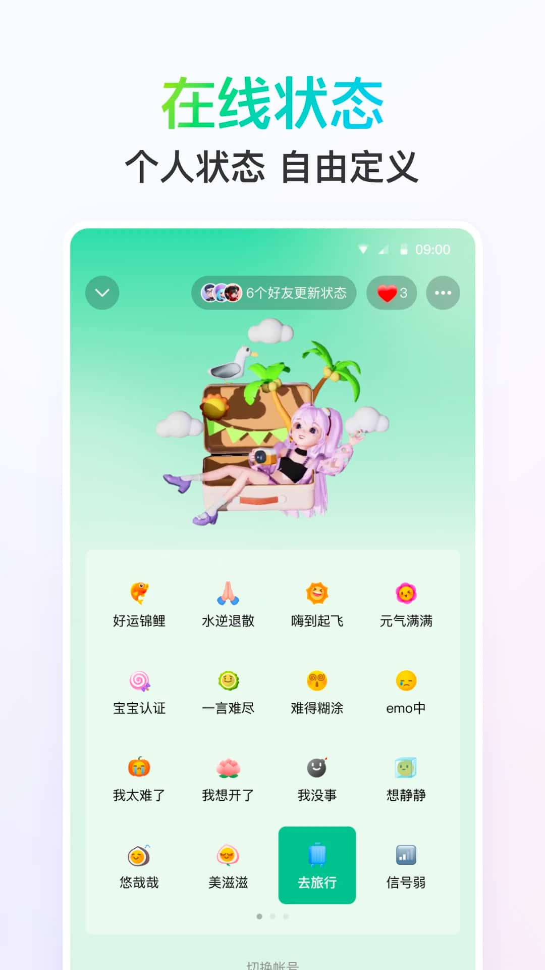 QQ8.7.5