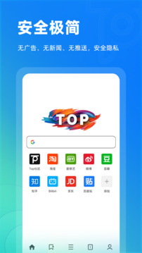 Top浏览器4.3.7