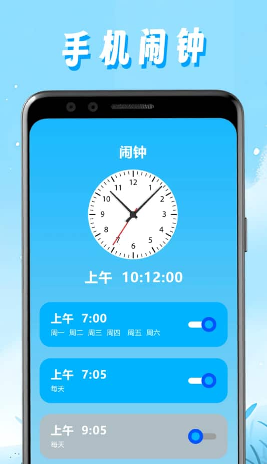 任意记录app