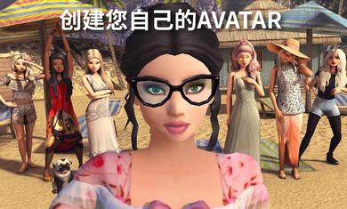 Avakin虚拟世界最新版