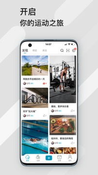 暴氪运动app