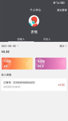 哆排骑手app