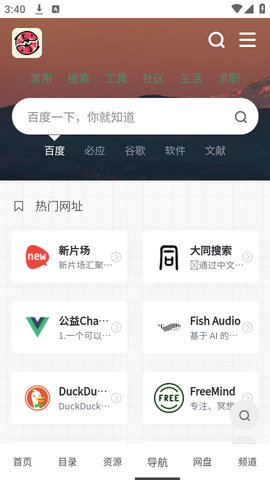 大海资源库APK