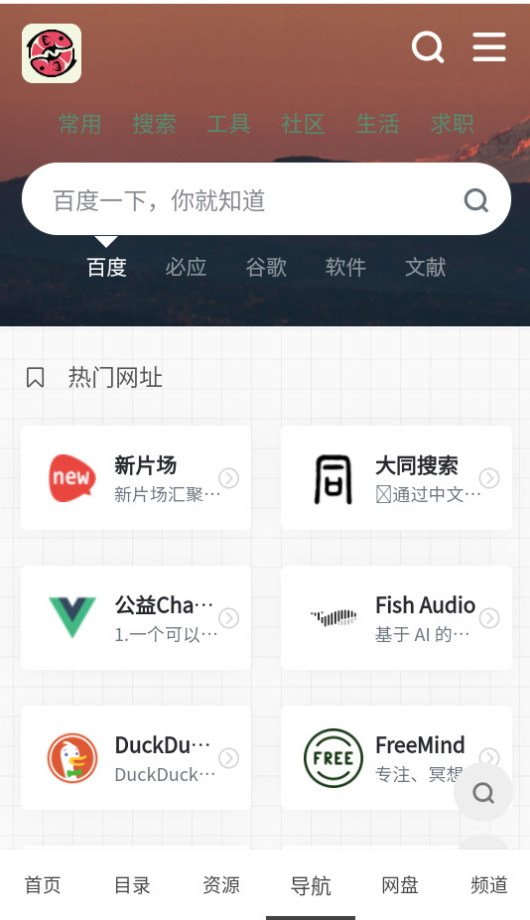 大海资源库app