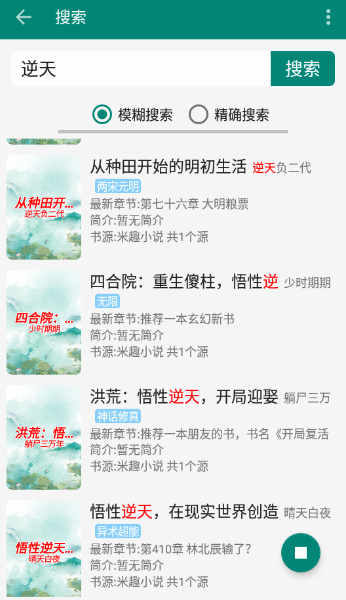 搜罗小说免费版