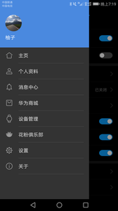 华为穿戴应用app