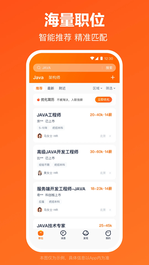 理聘app