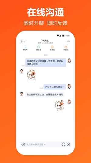 理聘app