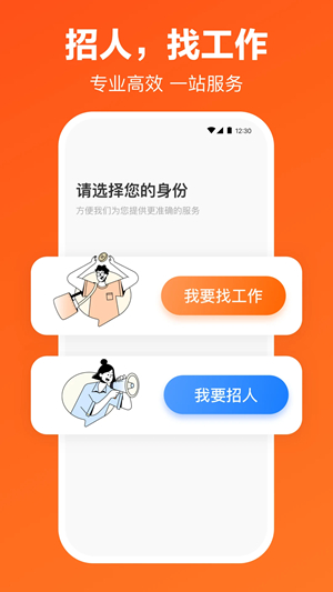 理聘app