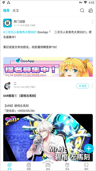 QooApp游戏库